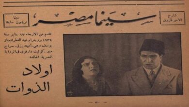 فيلم أولاد الذوات