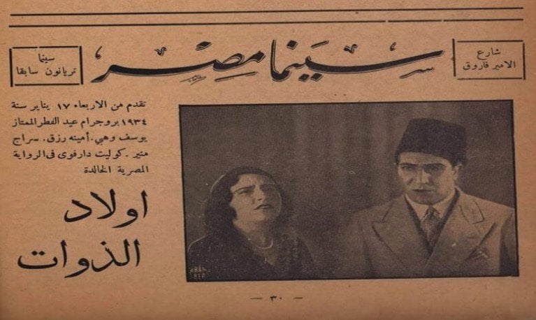 فيلم أولاد الذوات