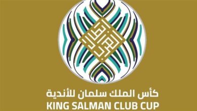 قرعة كأس الملك سلمان
