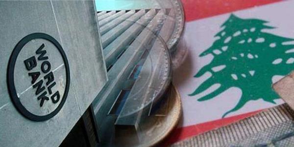 لبنان والبنك الدولي