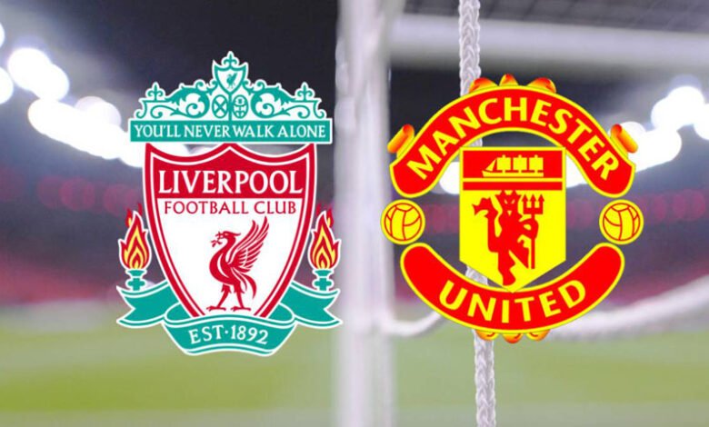 ليفربول ومانشستر يونايتد.. التشكيل المتوقع لـ "كلاسيكو إنجلترا"