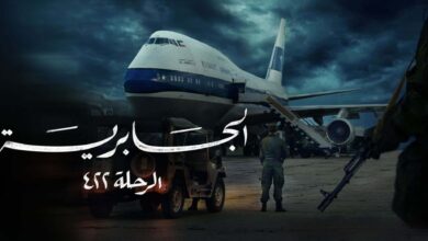 الجابرية رحلة 422