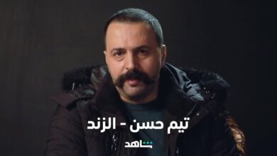 مسلسل الزند