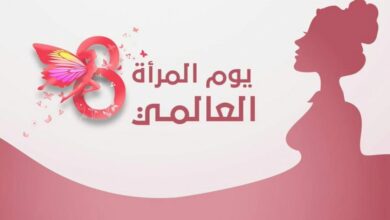 يوم المرأة العالمي