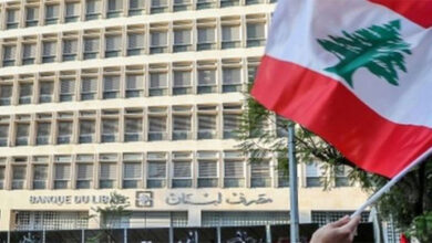 مدراء شركات دقّقت حسابات مصرف لبنان أمام محققين أوروبيين