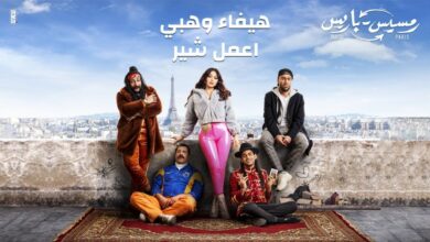 اعمل شير هيفا وهبي