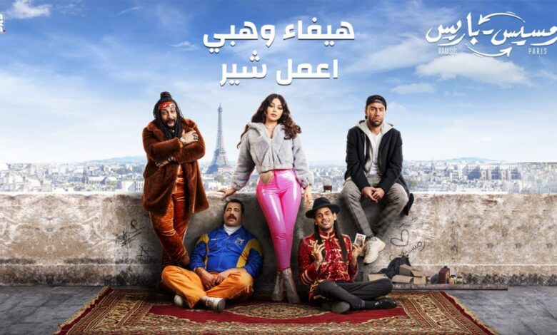 اعمل شير هيفا وهبي