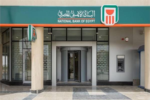 نشرة أسعار الأهلي المصري