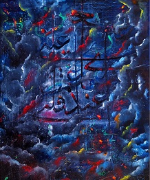نصفنا الذي هناك