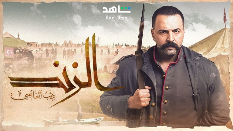 تيم حسن مسلسل الزند