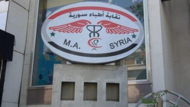 نقابة الأطباء سوريا