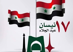 جلاء واستقلال