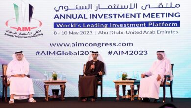 ملتقى الاستثمار السنوي أبوظبي