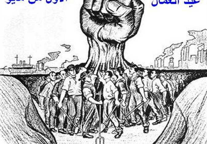 عيد العمال