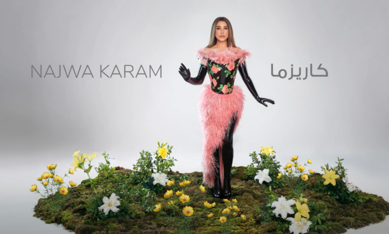 نجوى كرم كاريزما
