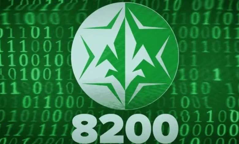 الوحدة 8200 إحدى وحدات مديرية الاستخبارات العسكرية الإسرائيلية وأكبرها، تهدف إلى التنصت وفك التشفير بهدف إيصال المعلومات والتحذيرات للقيادة